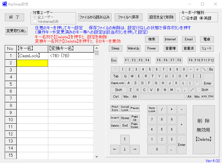 「無変換」が「(7B)」になるのじゃ